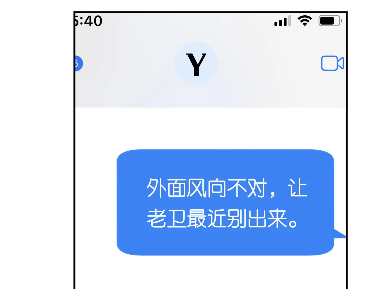 第244 回还丹 第83页