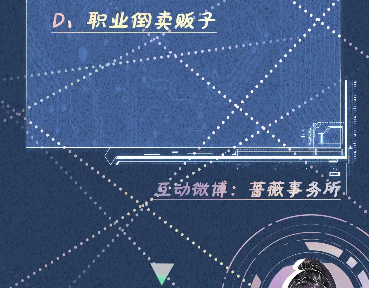 第244 回还丹 第87页