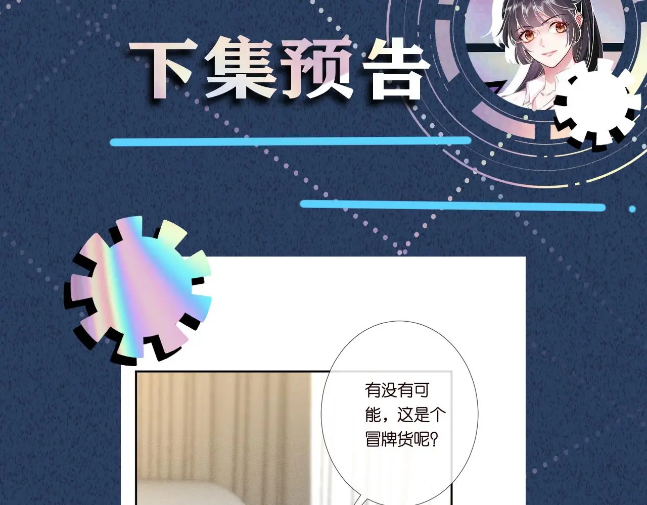 第244 回还丹 第88页
