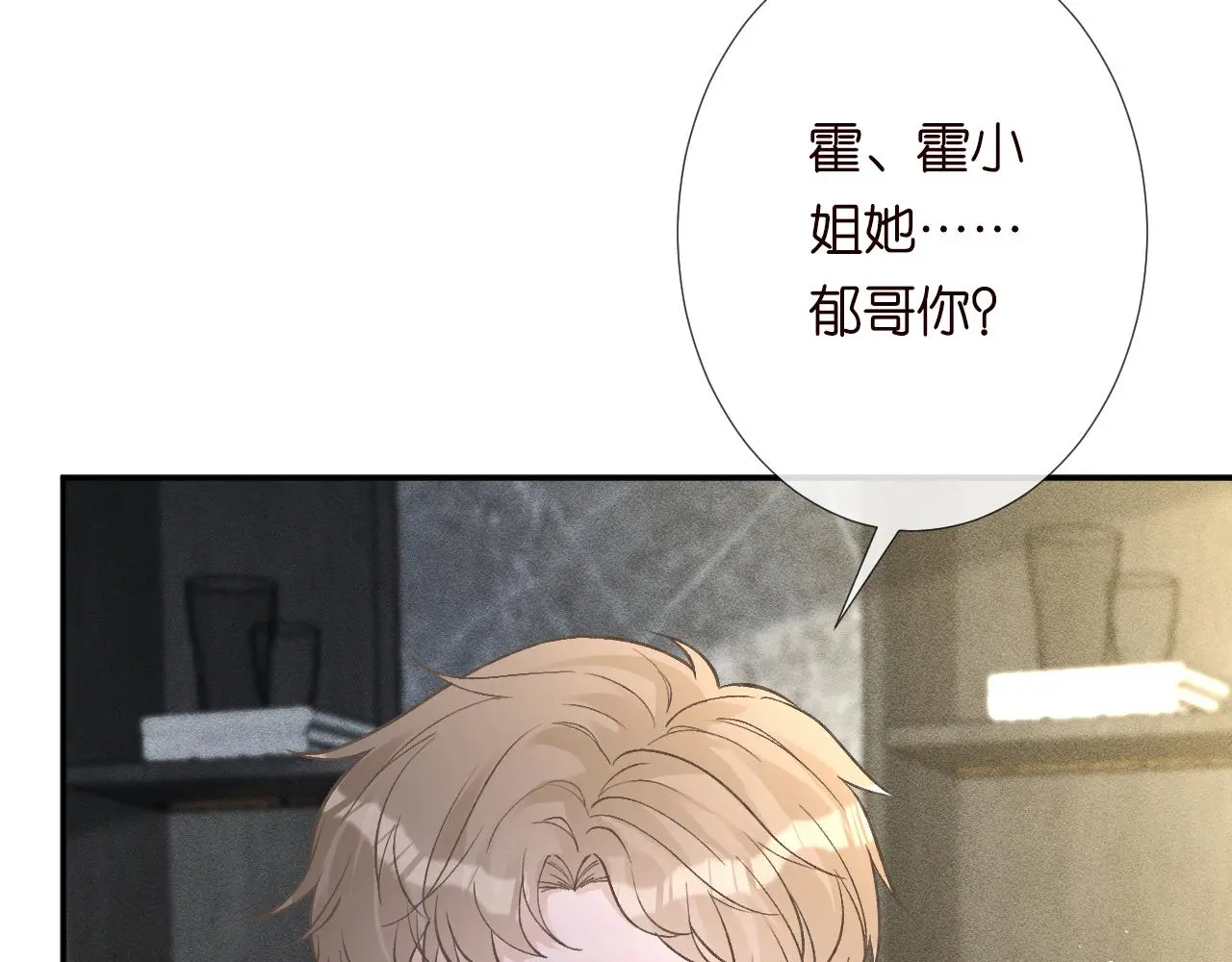 第243 地下拍卖会 第11页