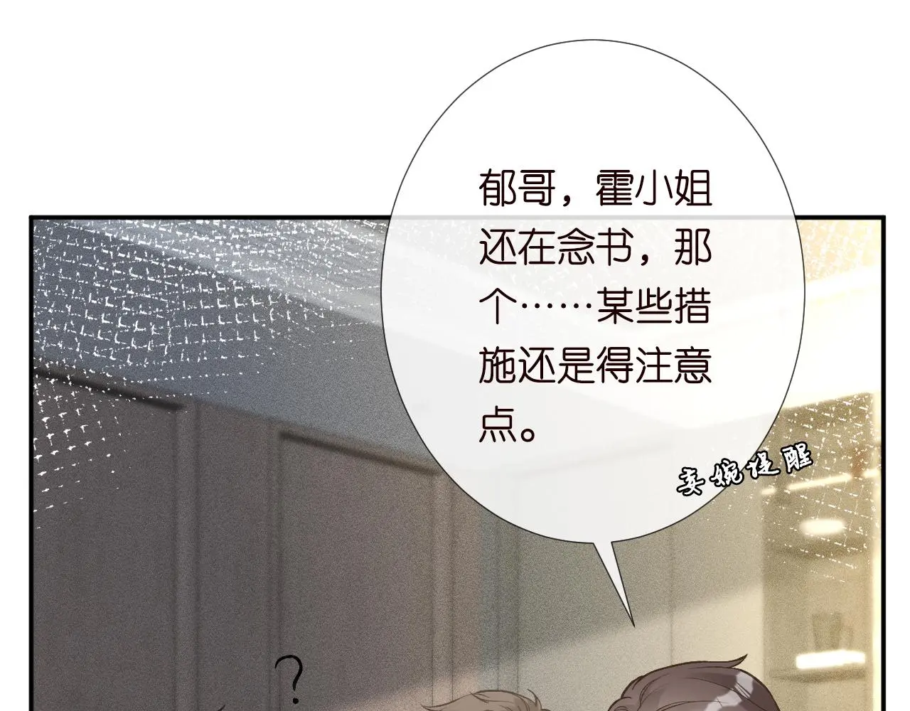 第243 地下拍卖会 第18页