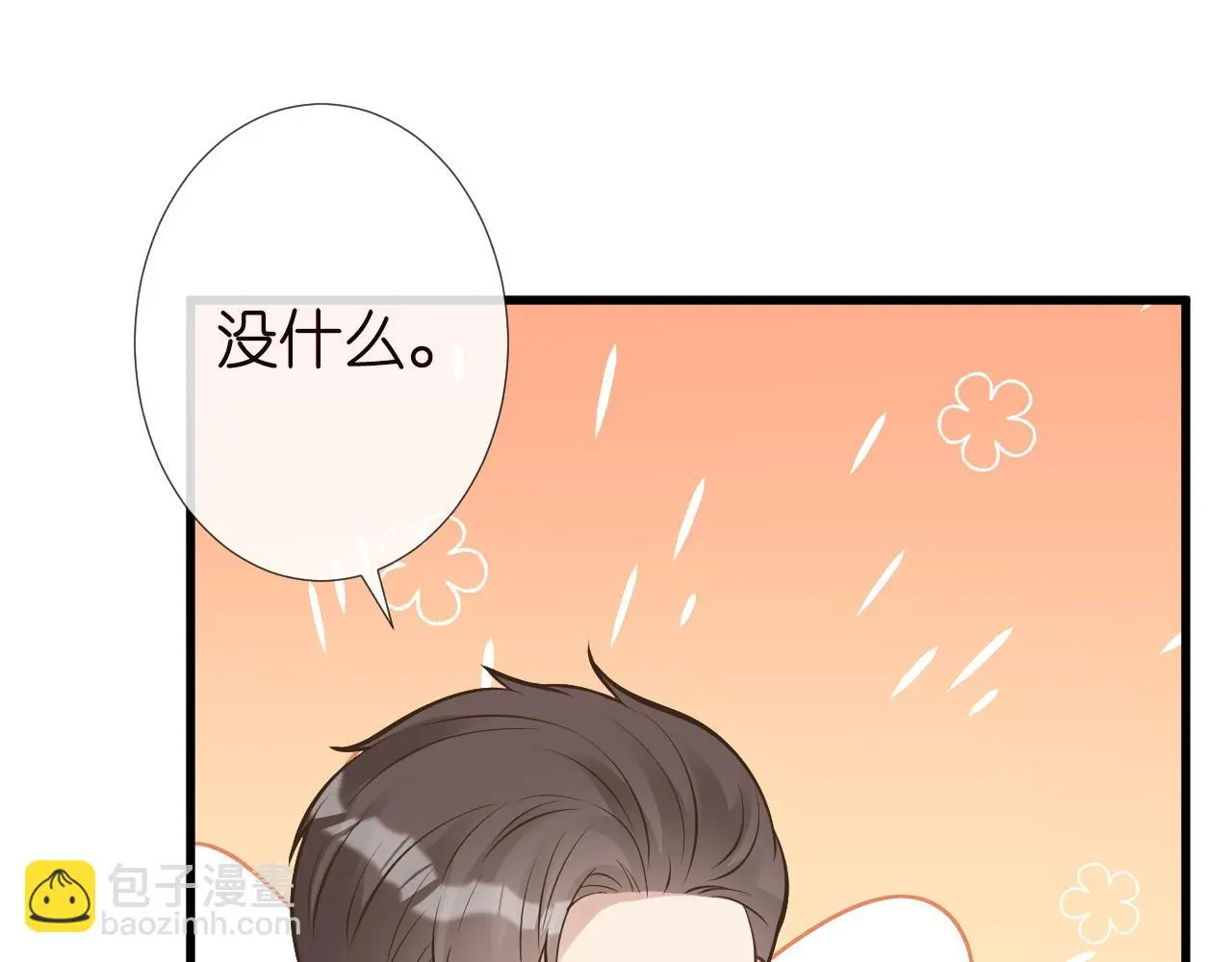 第243 地下拍卖会 第25页