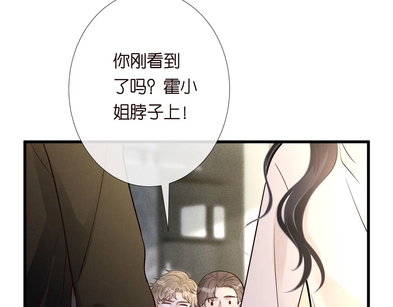 第243 地下拍卖会 第31页