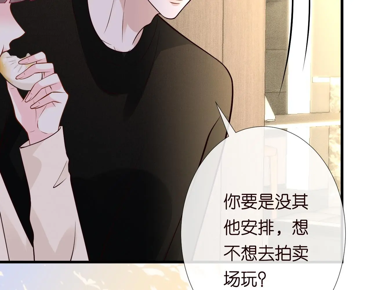 第243 地下拍卖会 第39页