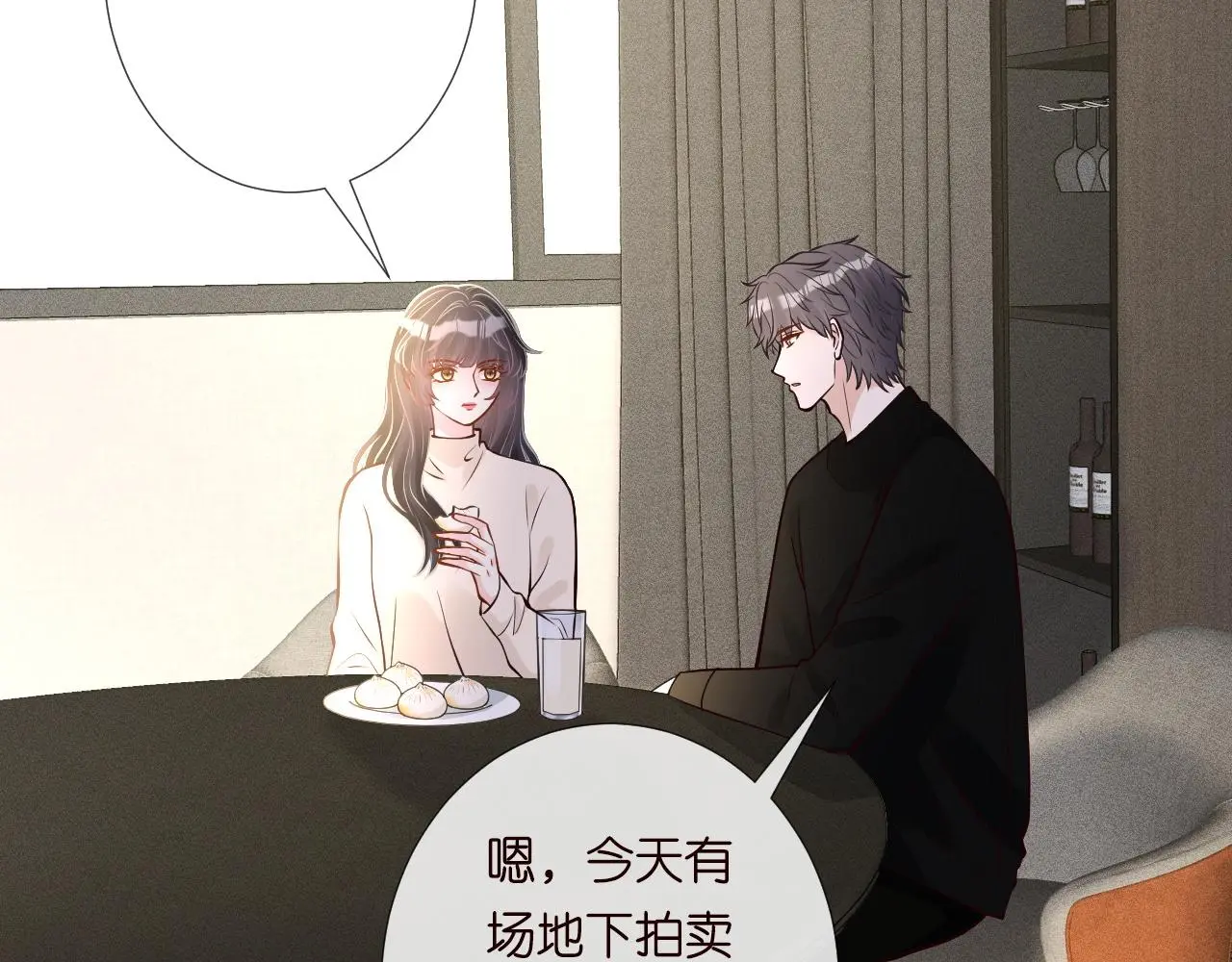第243 地下拍卖会 第41页