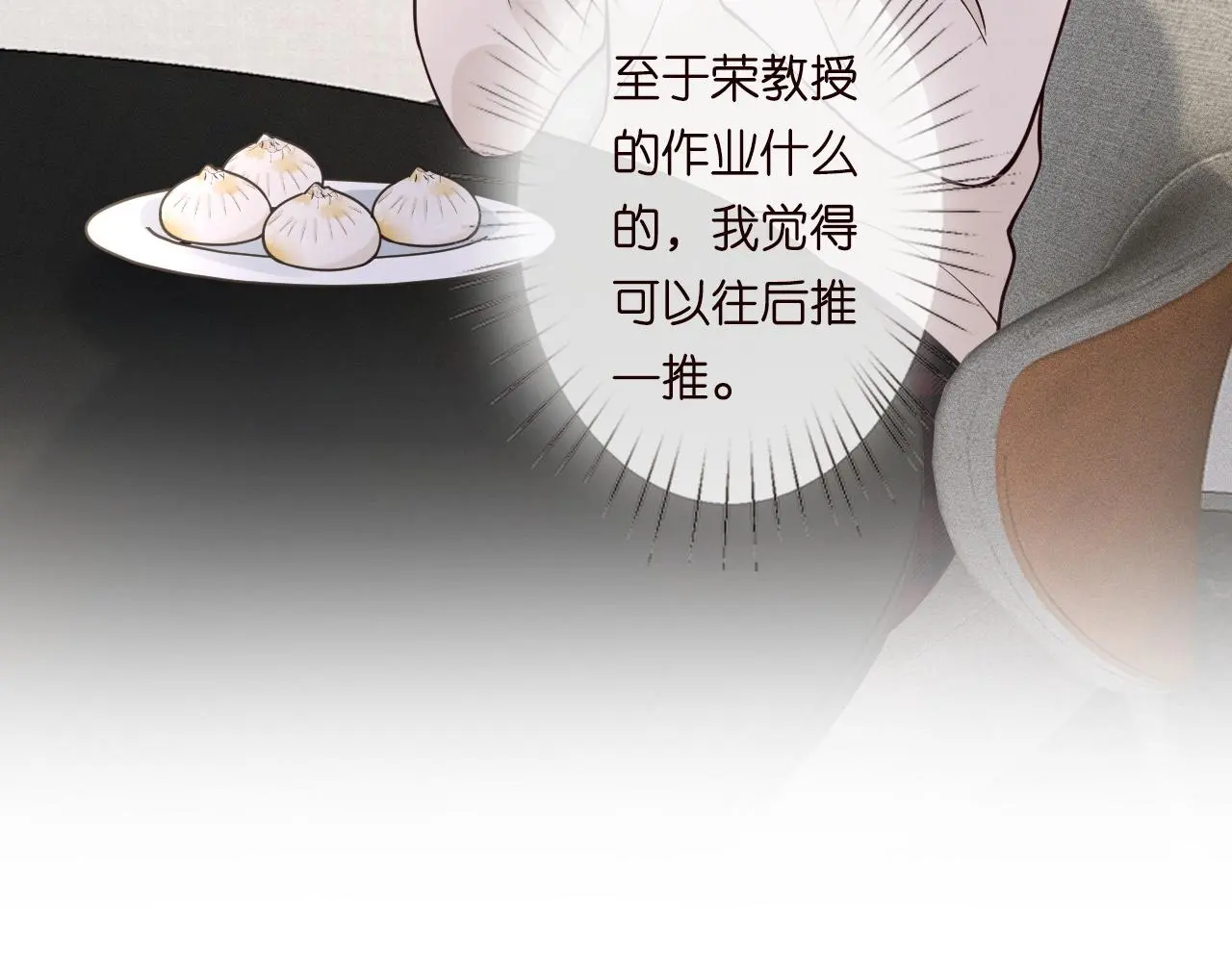 第243 地下拍卖会 第44页