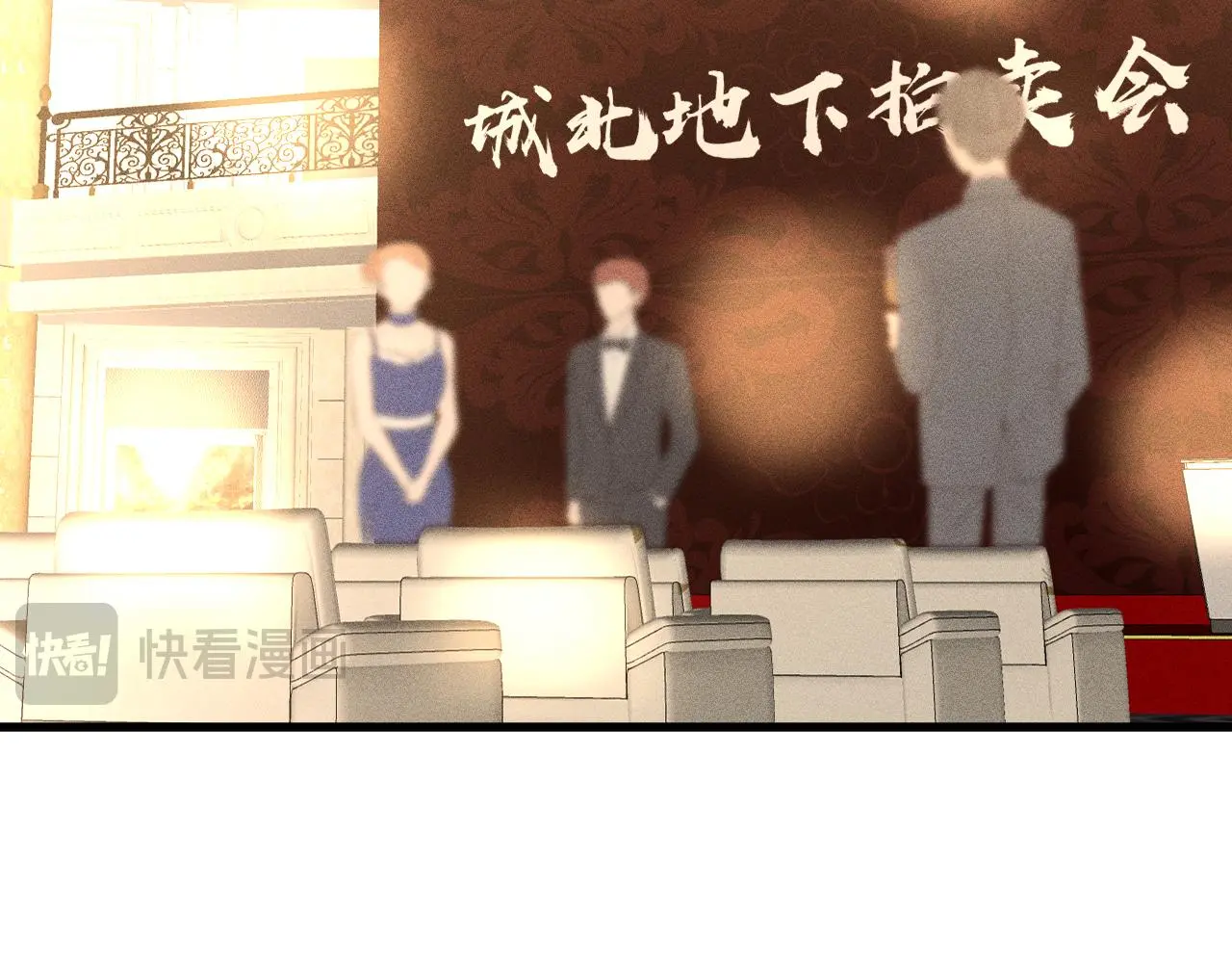 第243 地下拍卖会 第49页
