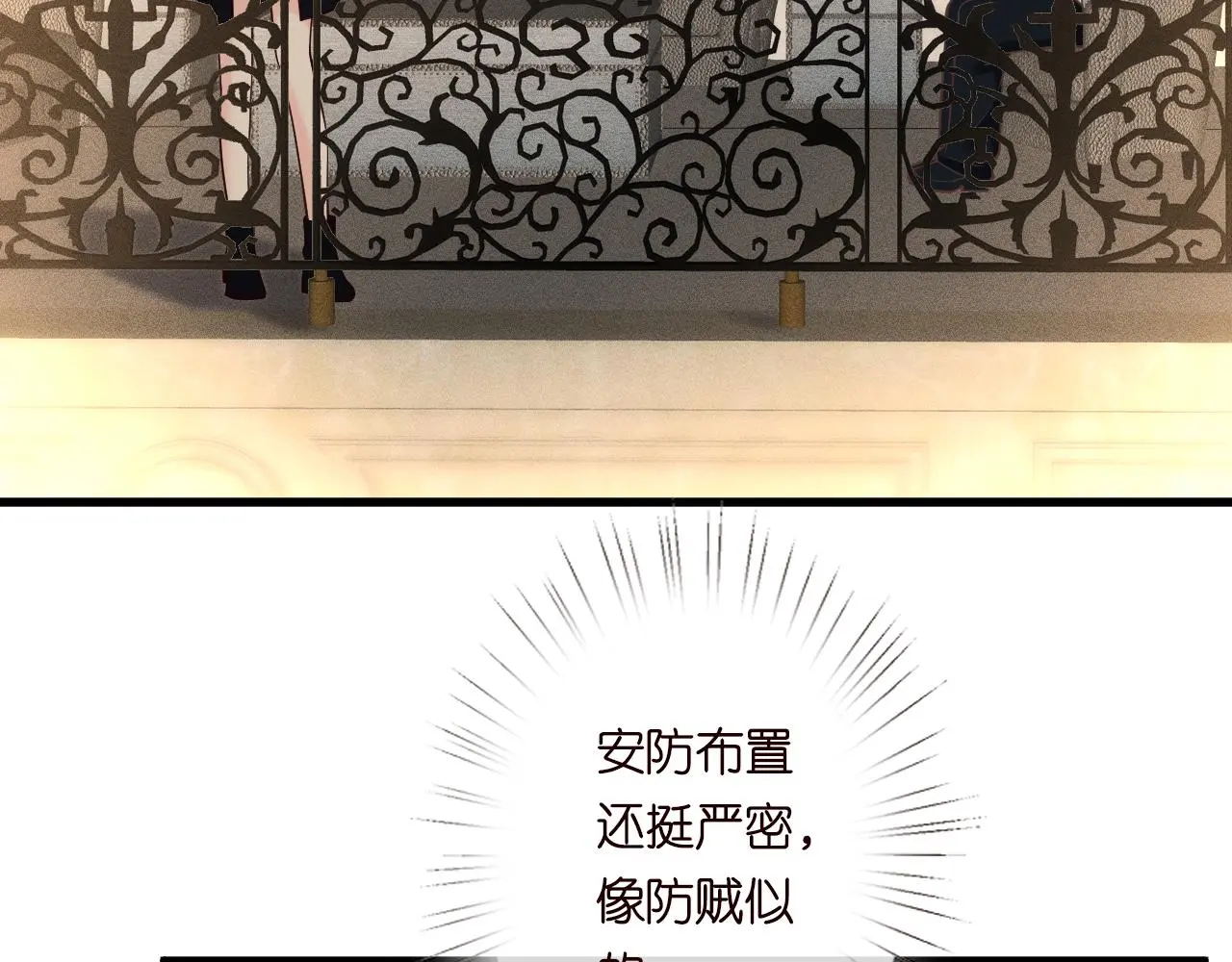 第243 地下拍卖会 第51页