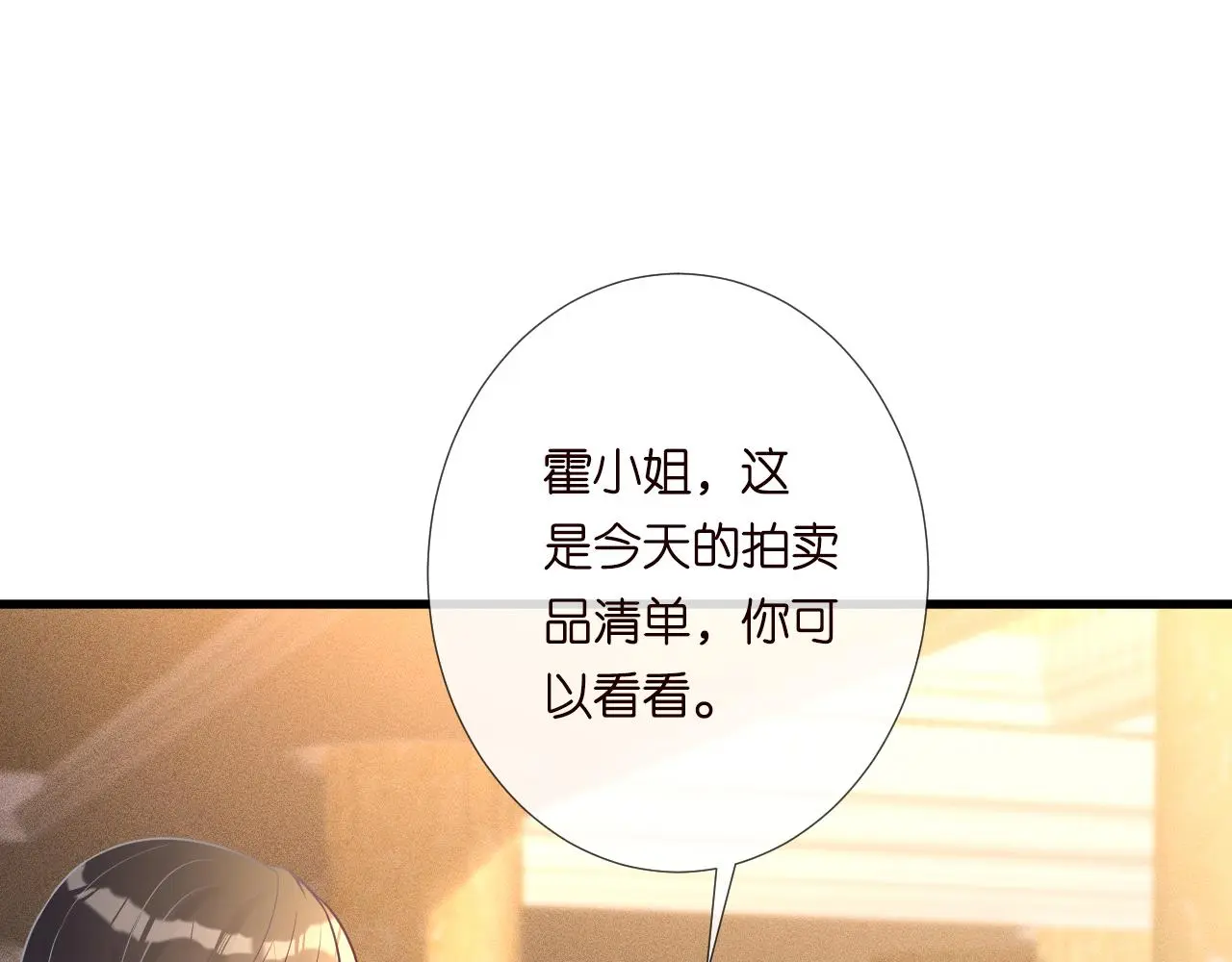 第243 地下拍卖会 第56页