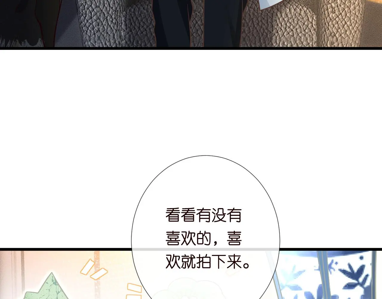 第243 地下拍卖会 第58页