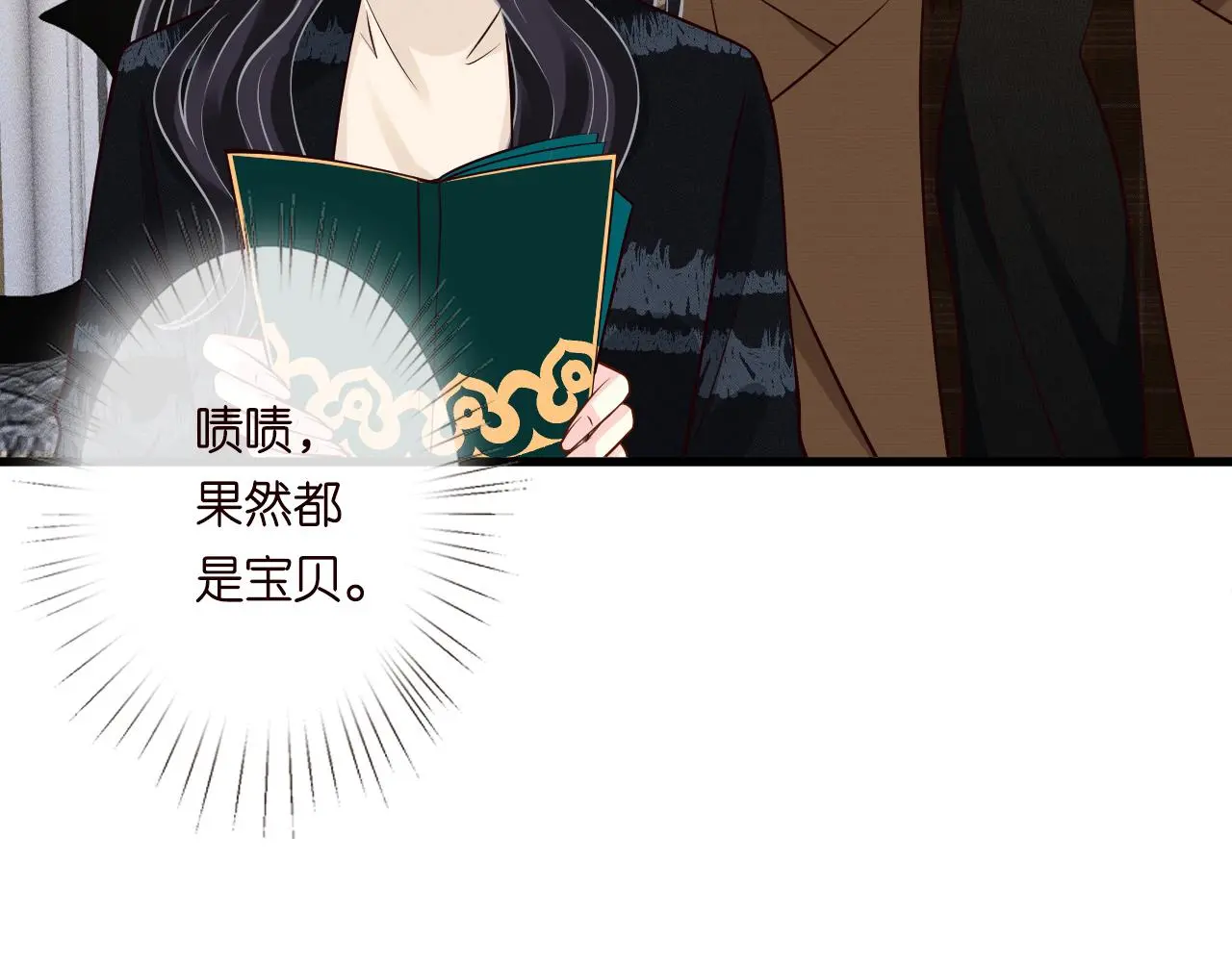 第243 地下拍卖会 第60页