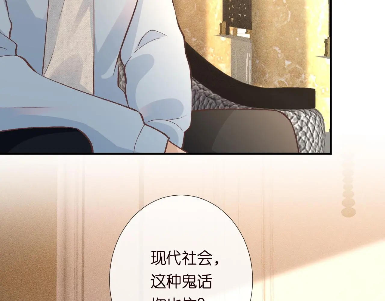 第243 地下拍卖会 第69页