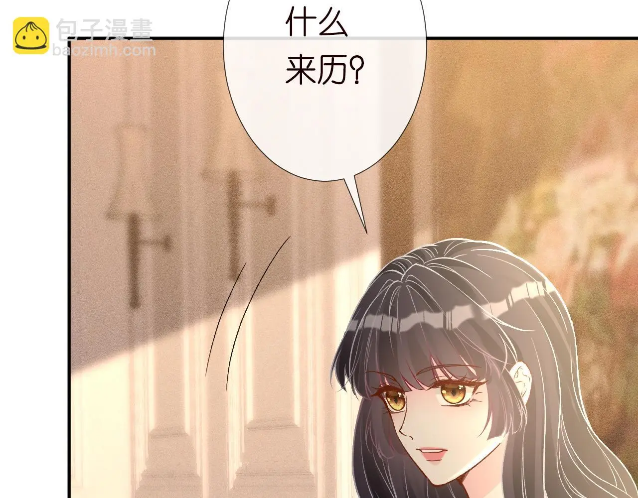 第243 地下拍卖会 第75页