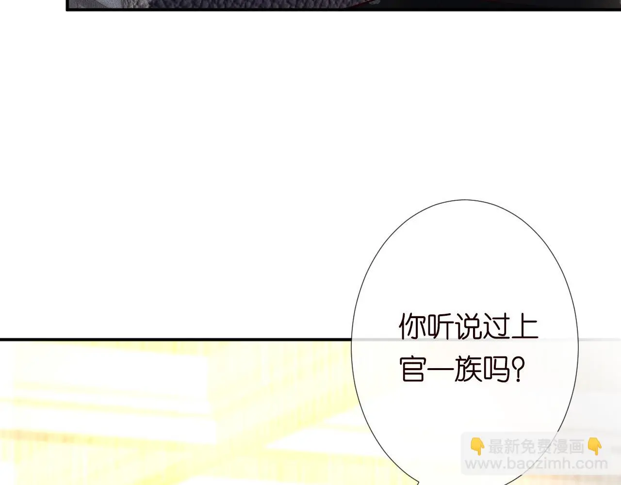 第243 地下拍卖会 第77页
