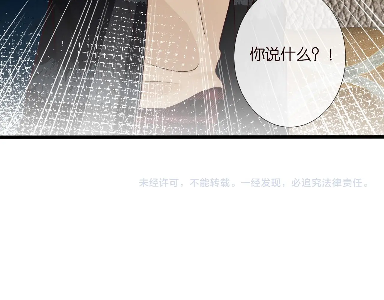 第243 地下拍卖会 第84页