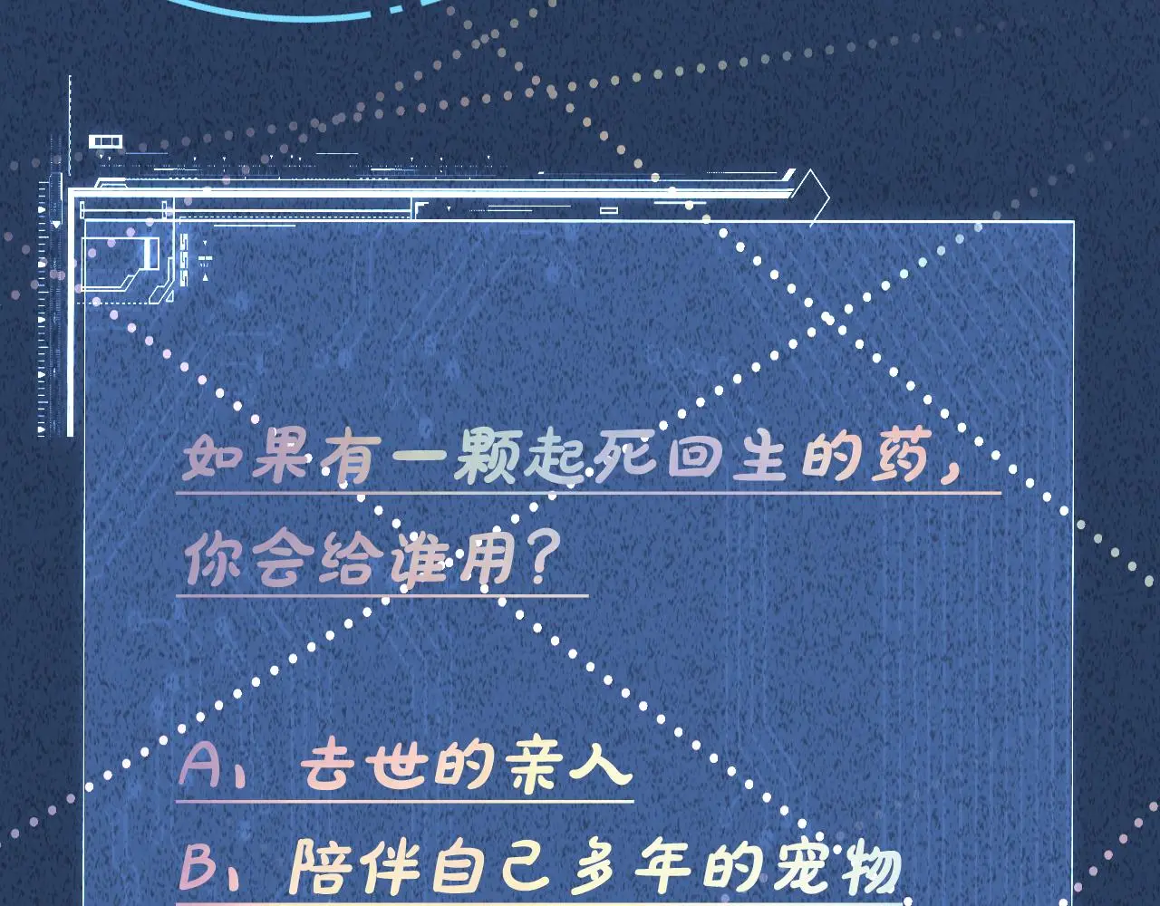 第243 地下拍卖会 第86页