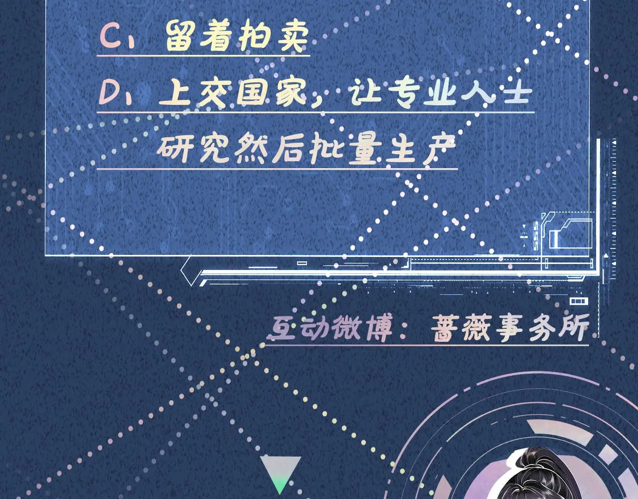 第243 地下拍卖会 第87页