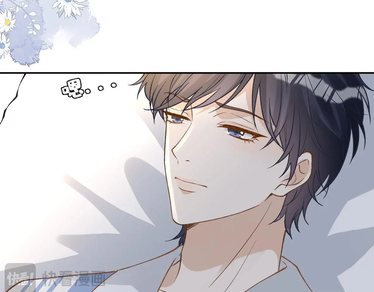 第248 苏醒 第7页