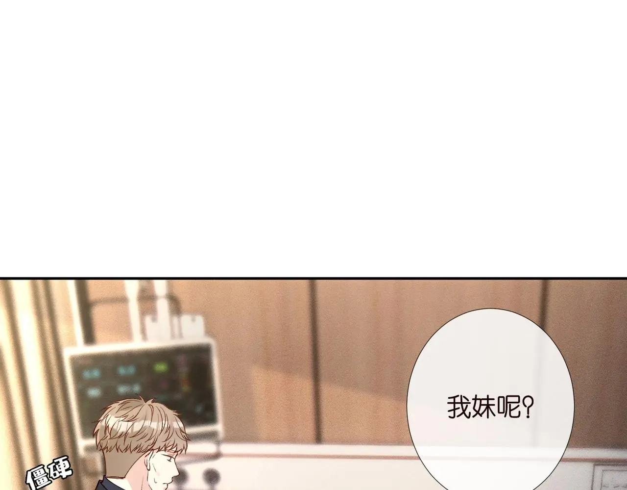 第248 苏醒 第10页