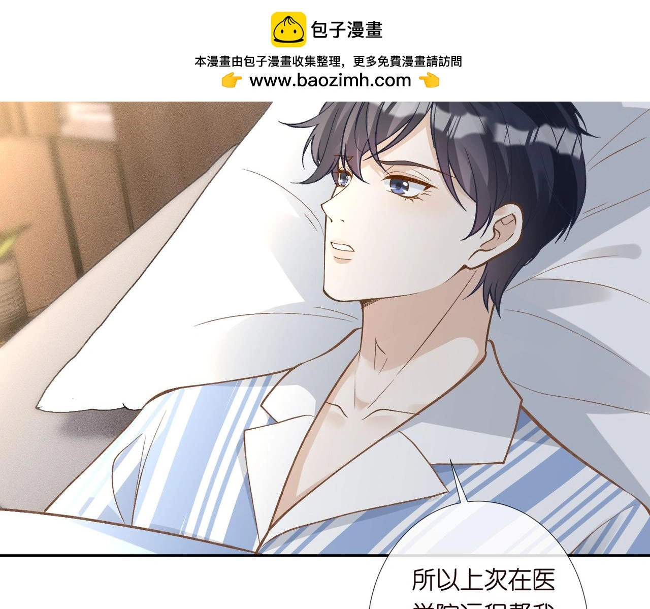 第248 苏醒 第13页