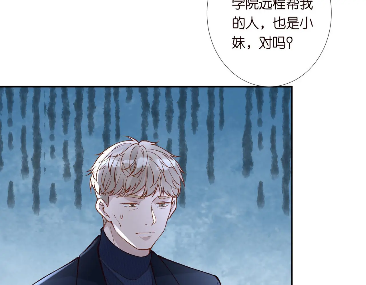 第248 苏醒 第14页