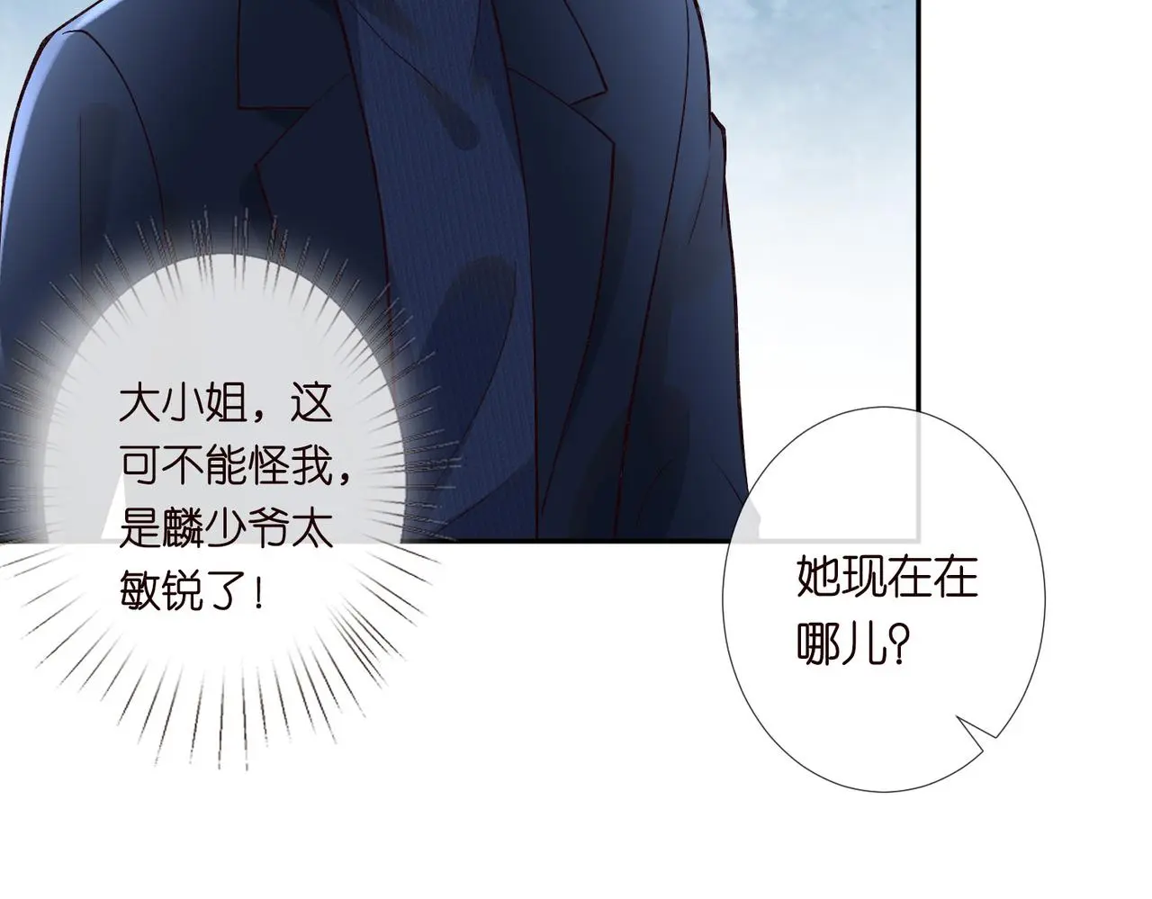 第248 苏醒 第15页