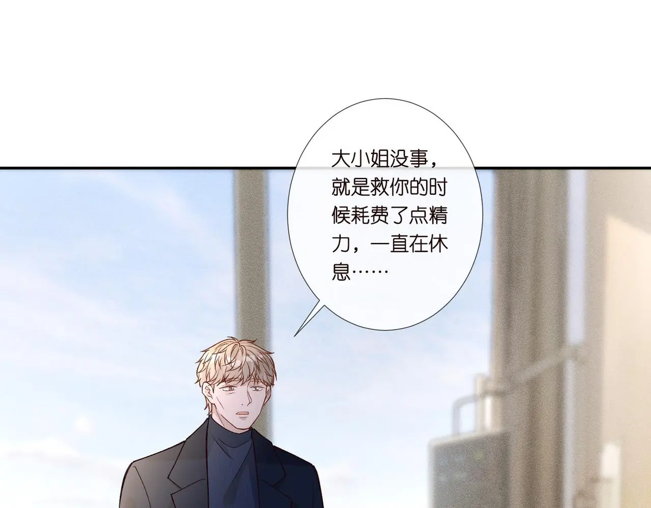 第248 苏醒 第16页