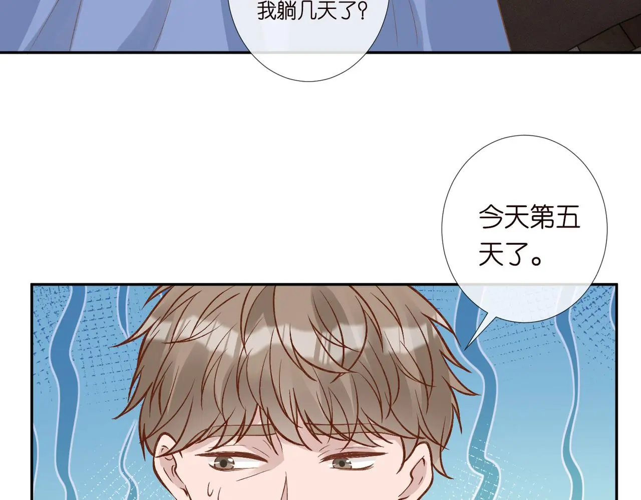 第248 苏醒 第18页