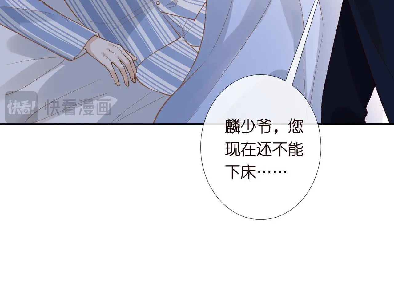 第248 苏醒 第21页