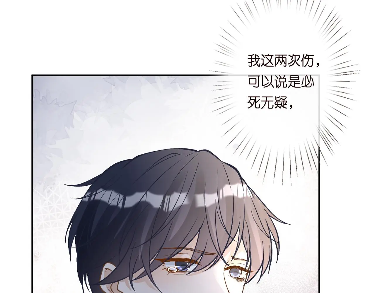 第248 苏醒 第25页