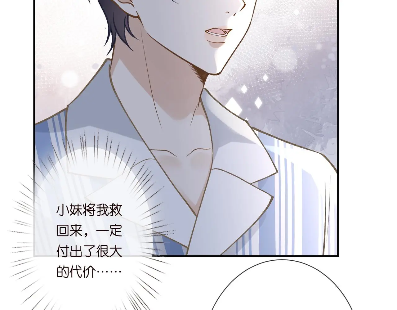 第248 苏醒 第26页