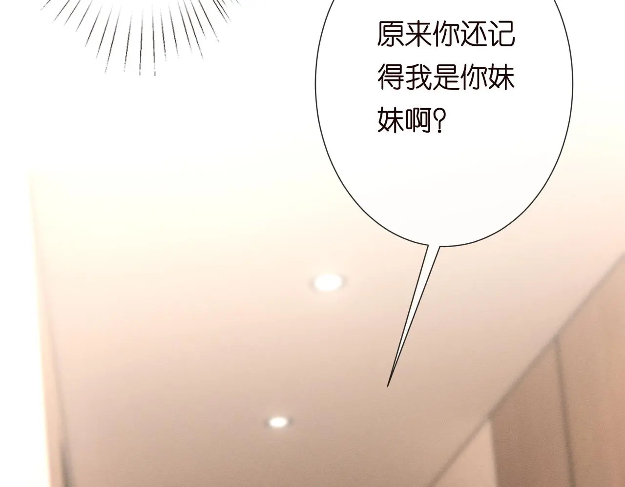 第248 苏醒 第27页