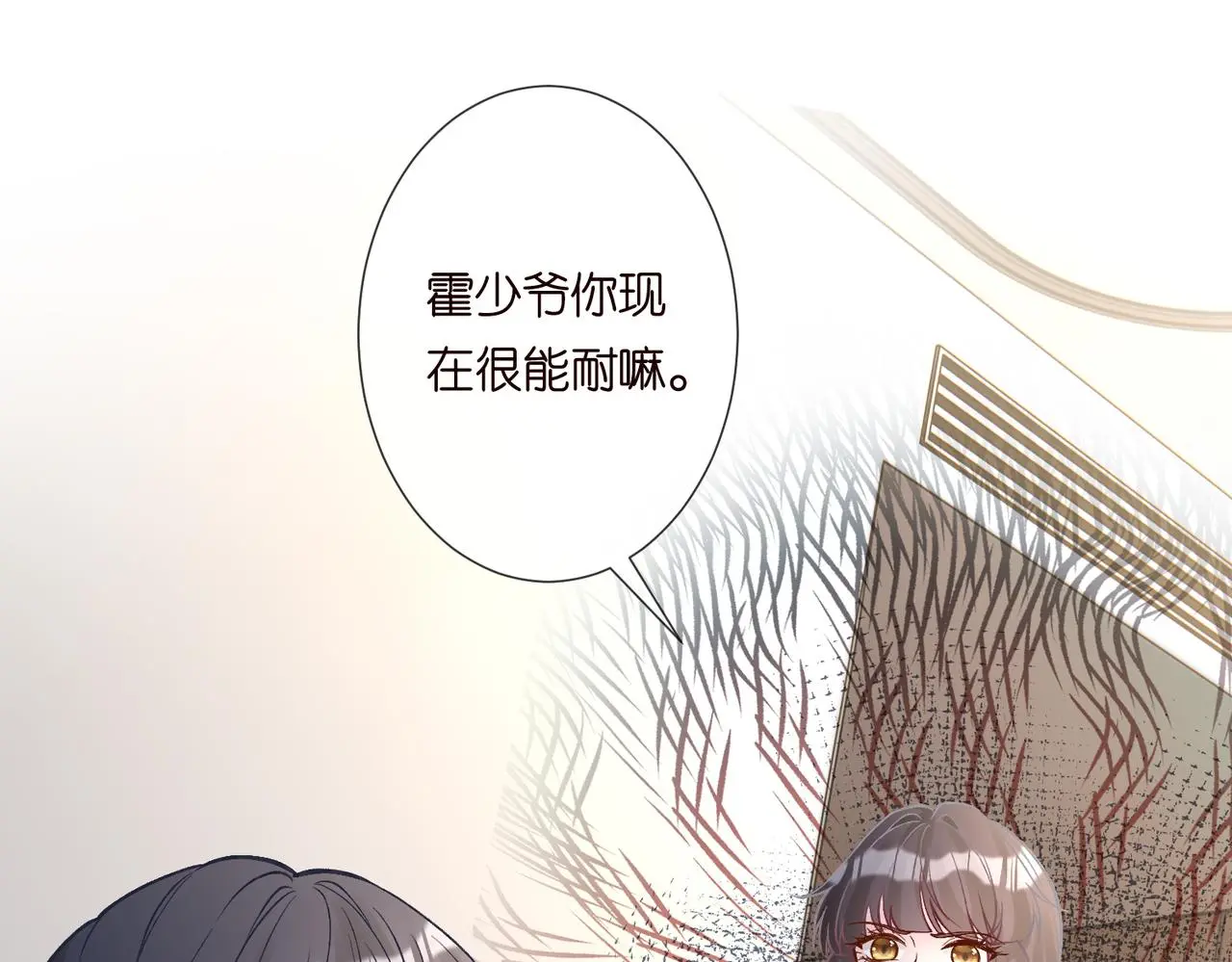 第248 苏醒 第32页