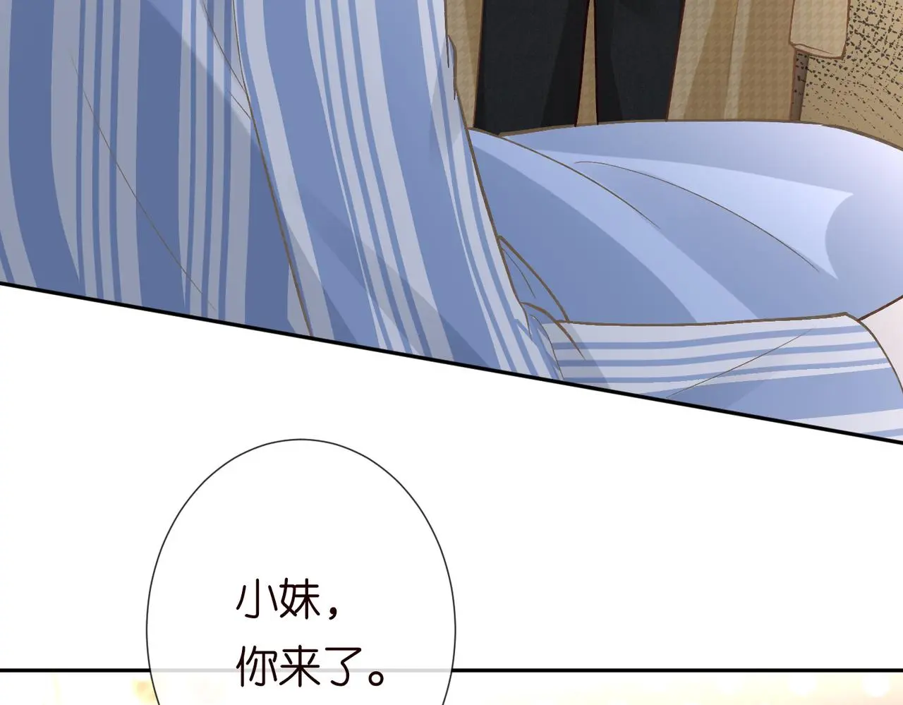 第248 苏醒 第34页