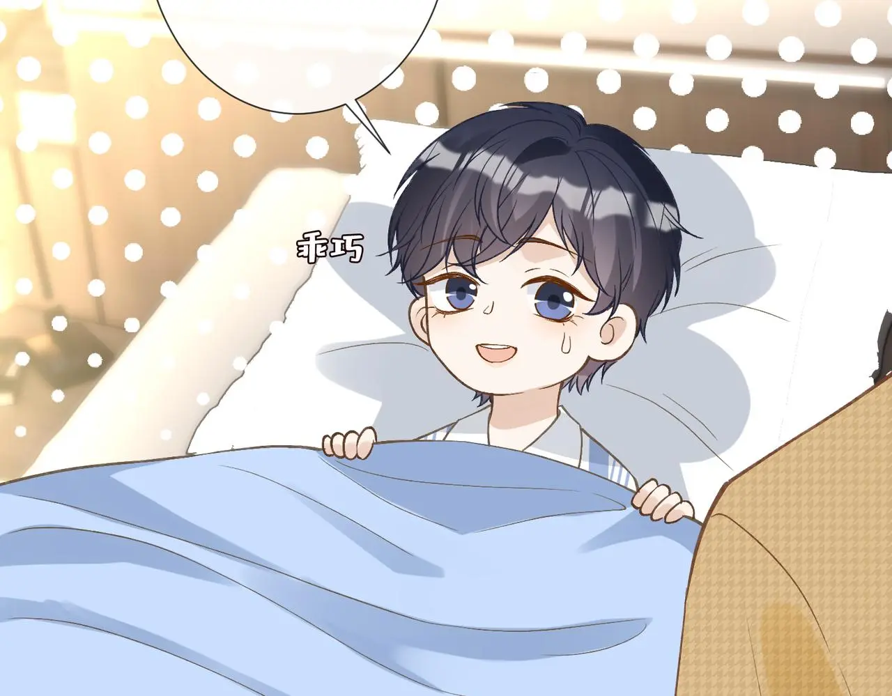 第248 苏醒 第35页