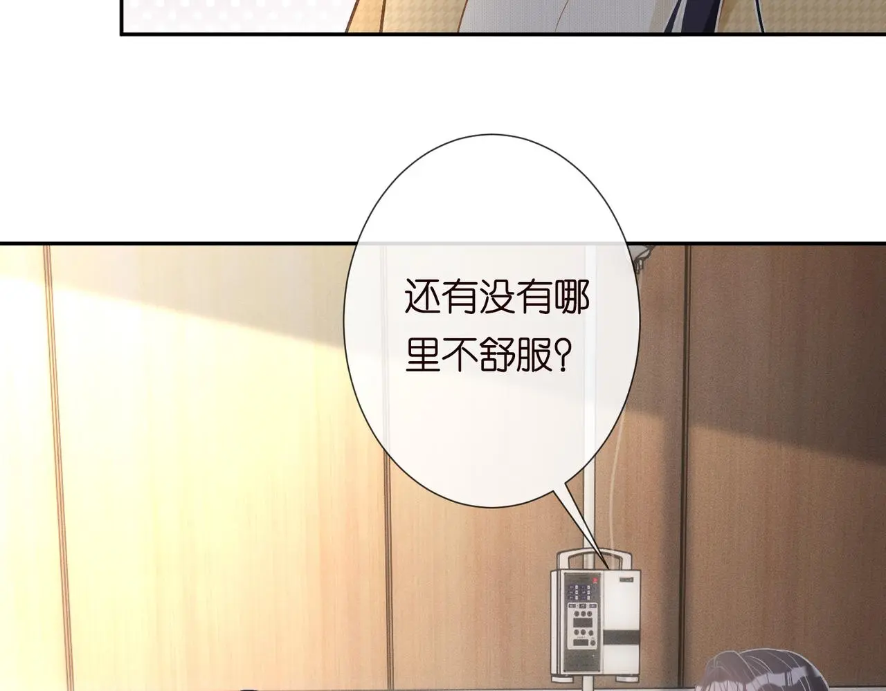 第248 苏醒 第38页