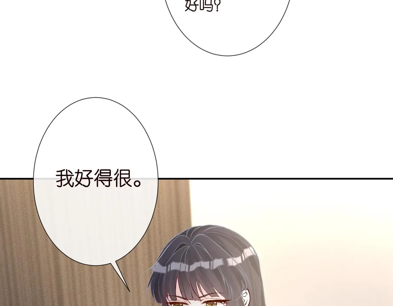 第248 苏醒 第40页