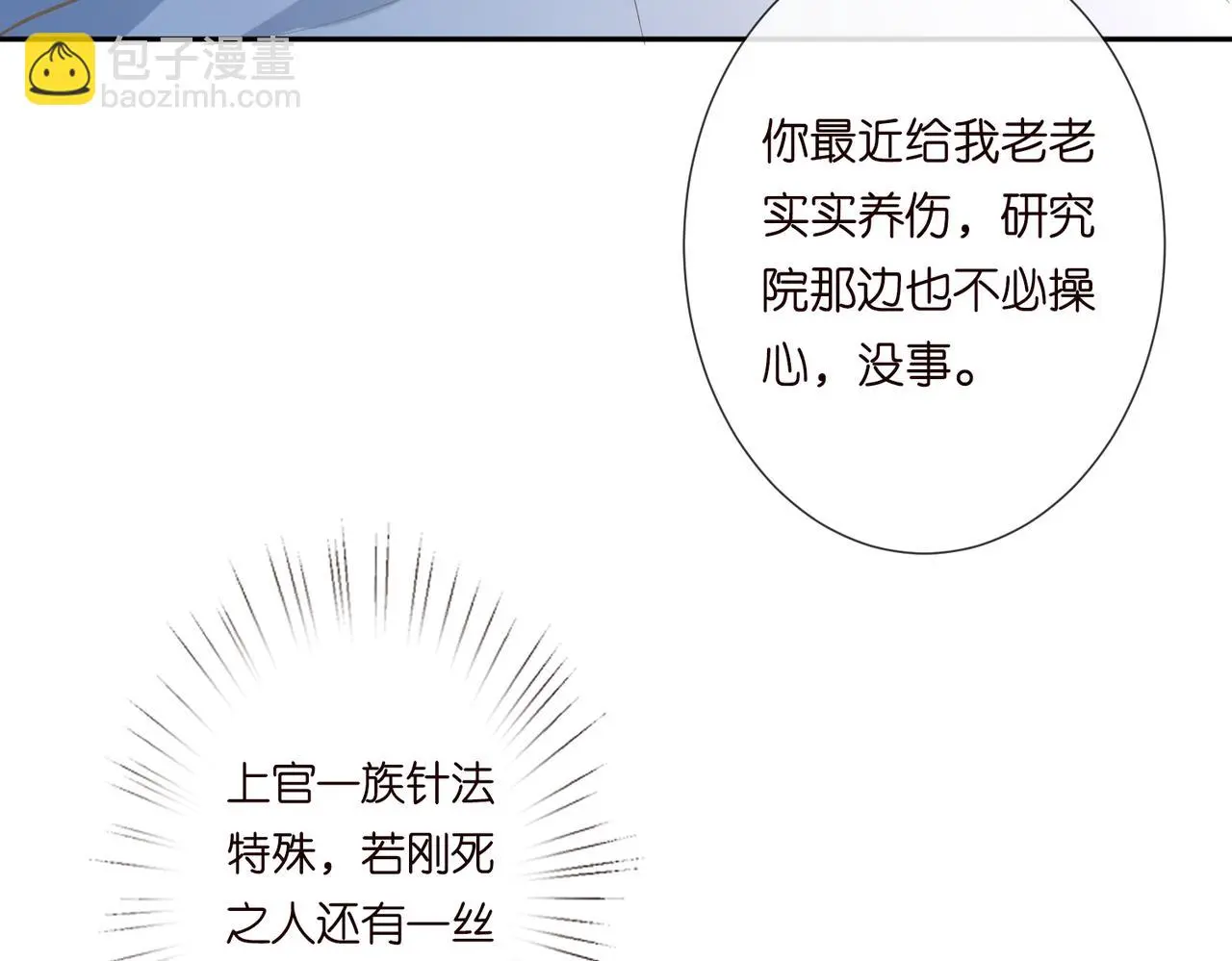 第248 苏醒 第42页
