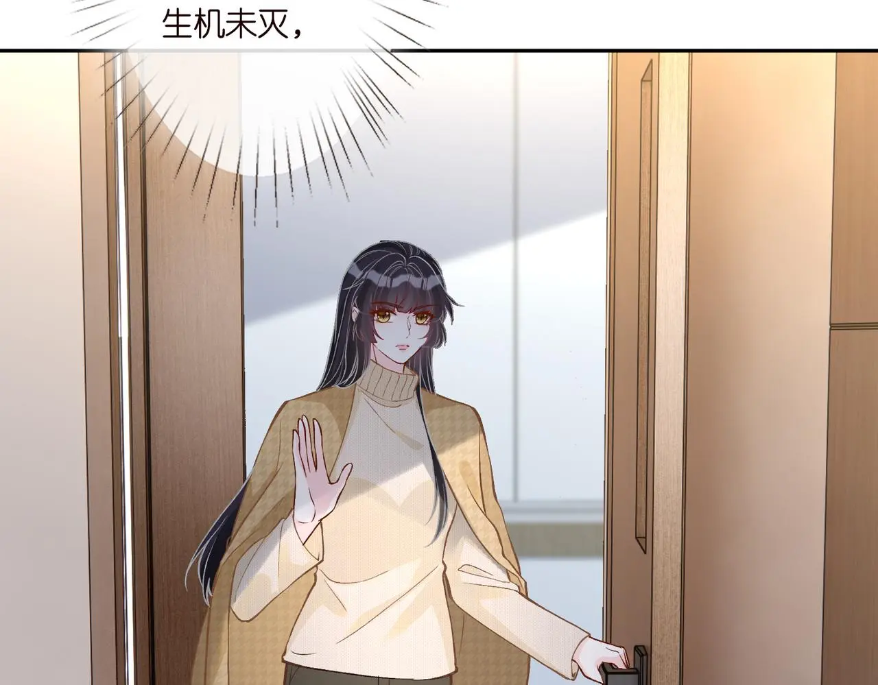 第248 苏醒 第43页