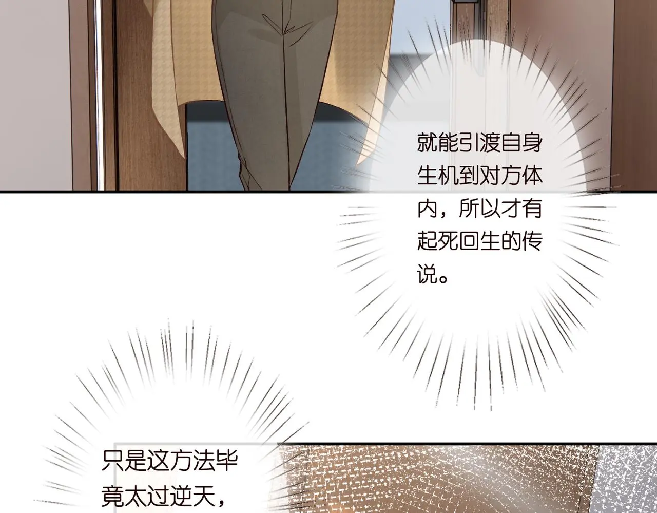 第248 苏醒 第44页