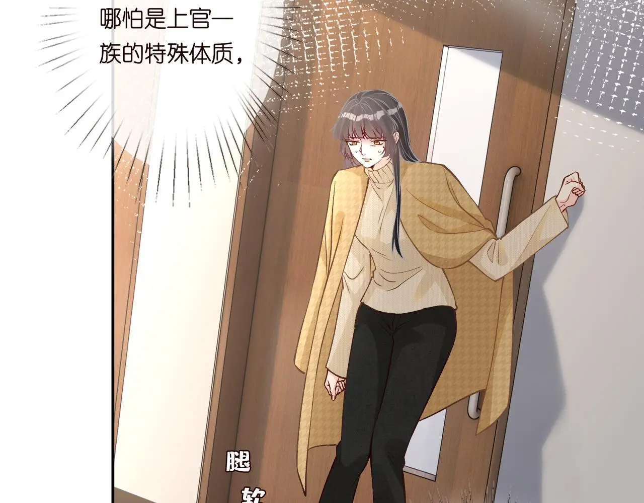 第248 苏醒 第45页