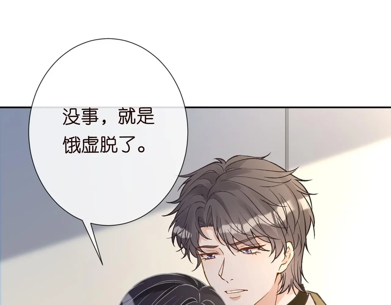 第248 苏醒 第49页