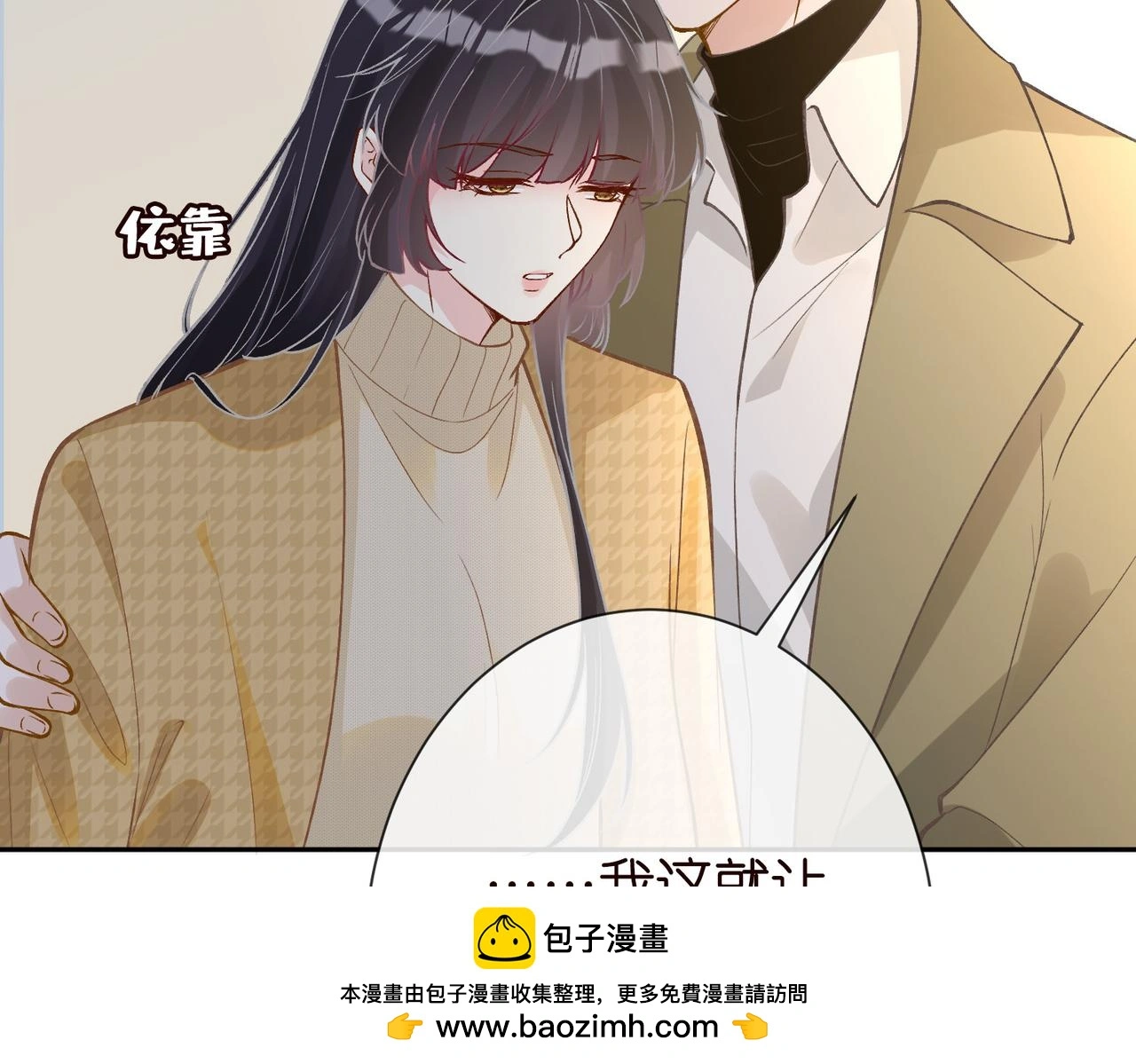 第248 苏醒 第50页