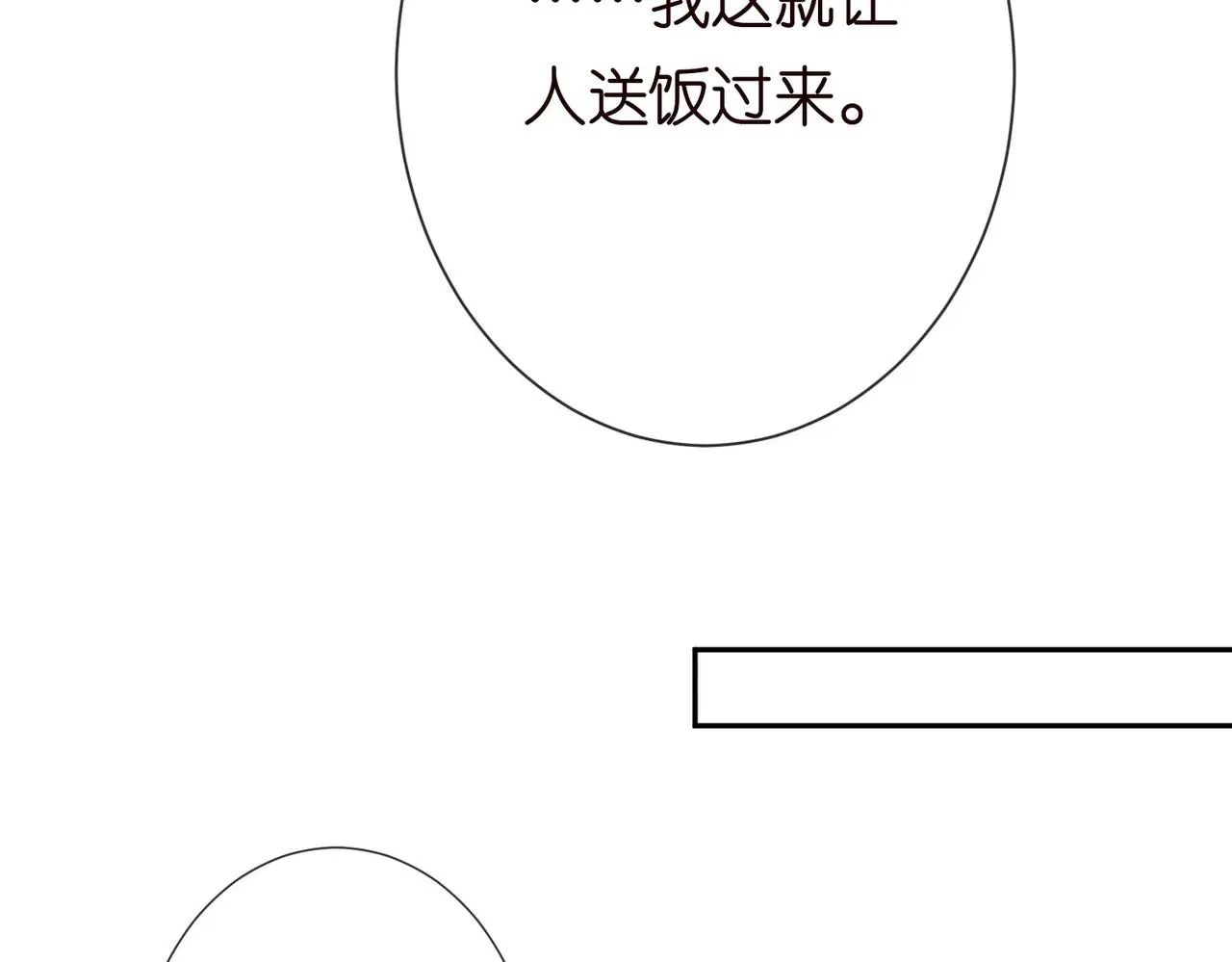 第248 苏醒 第51页