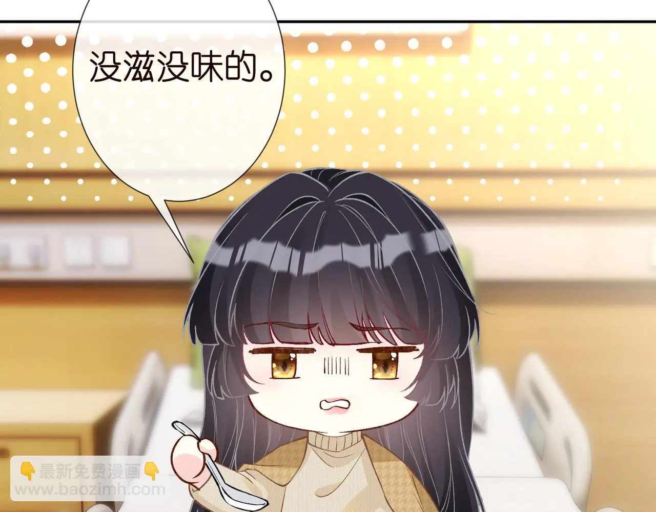 第248 苏醒 第52页