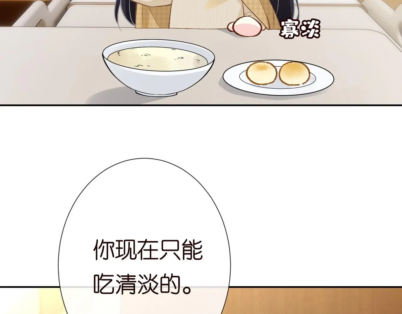 第248 苏醒 第53页