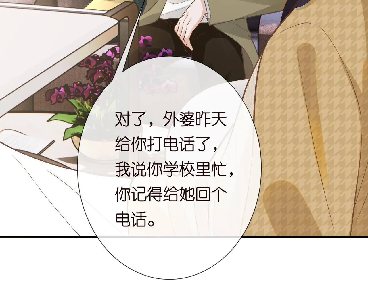 第248 苏醒 第55页