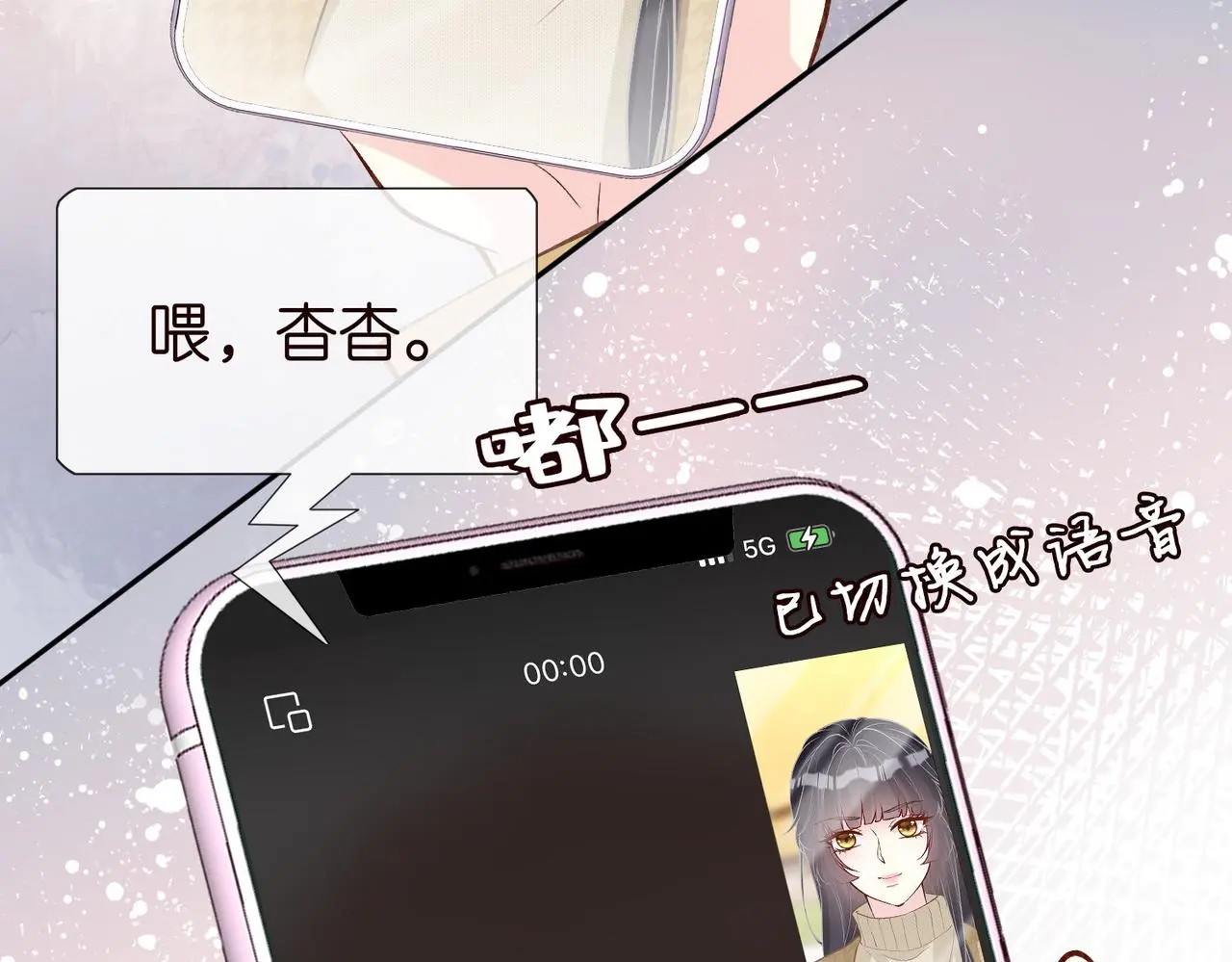 第248 苏醒 第59页
