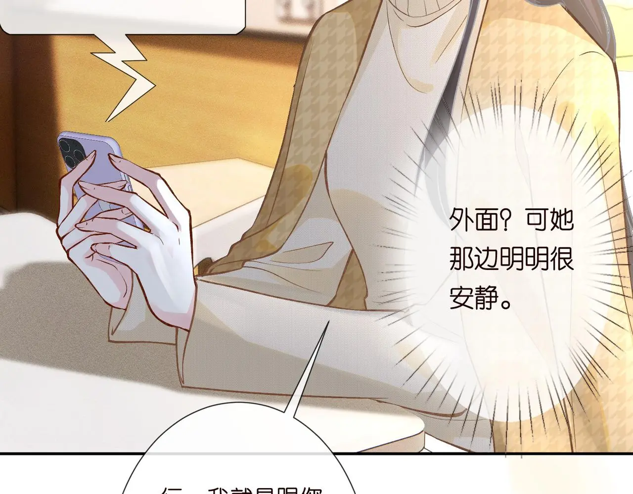 第248 苏醒 第64页