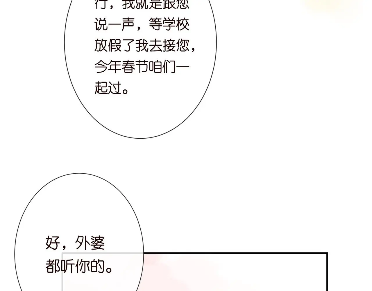第248 苏醒 第65页